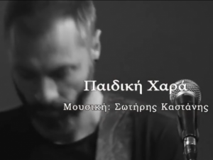 kastanis-playground-492x370