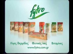 Διαφήμιση Fytro